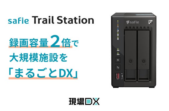 デュアルバンド無線Wi-Fi対応のクラウド録画カメラ「Safie対応CC-2」新