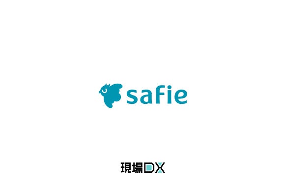 セーフィー、状況をリアルタイムに判断する現場AXソリューションの提供を開始