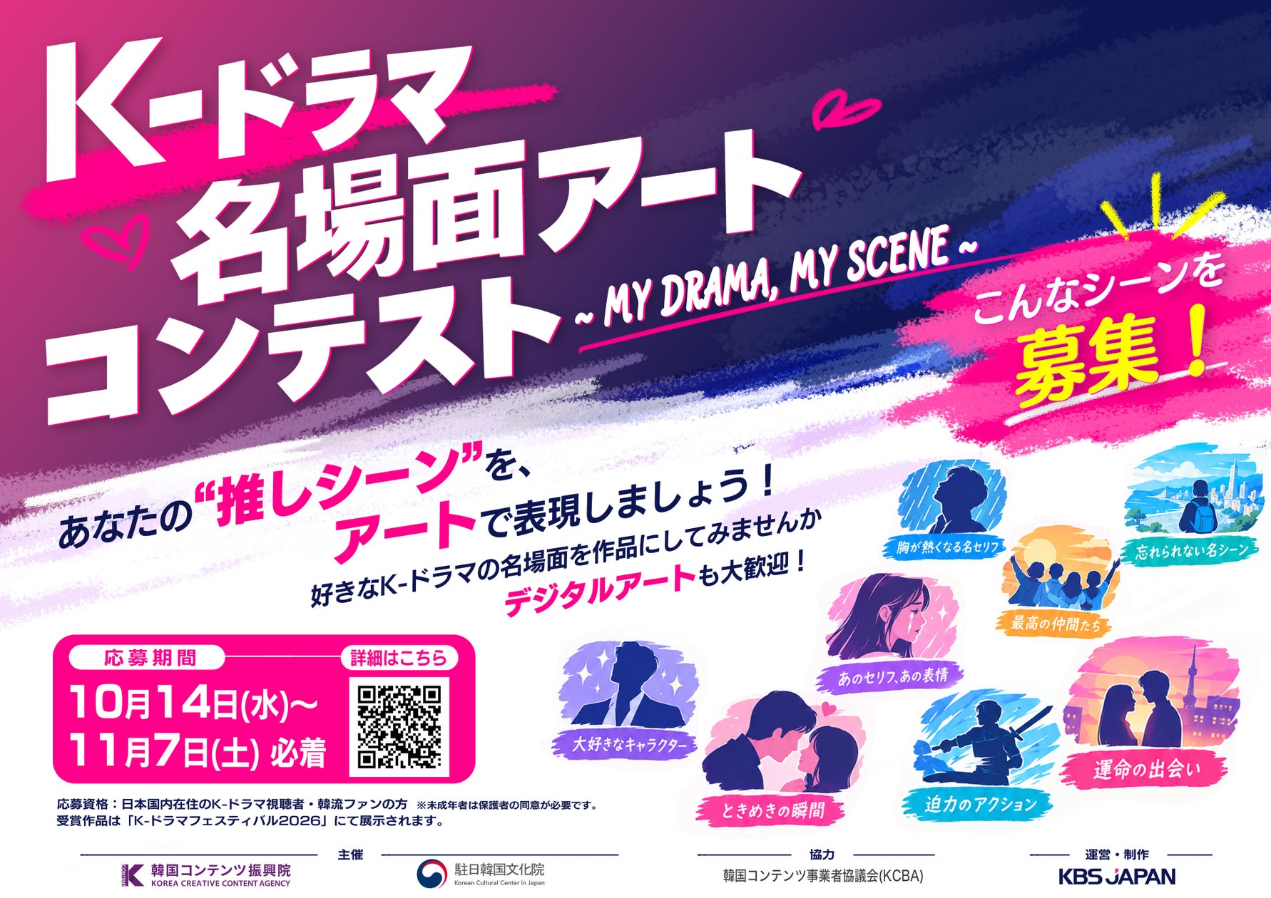 ライブ配信から世界へ。所属アーティスト「圧ねぇ」、「Asian Television Awards 2026」の「ライブストリーム音楽パフォーマンス部門」日本代表アーティストとして最終ノミネート決定!