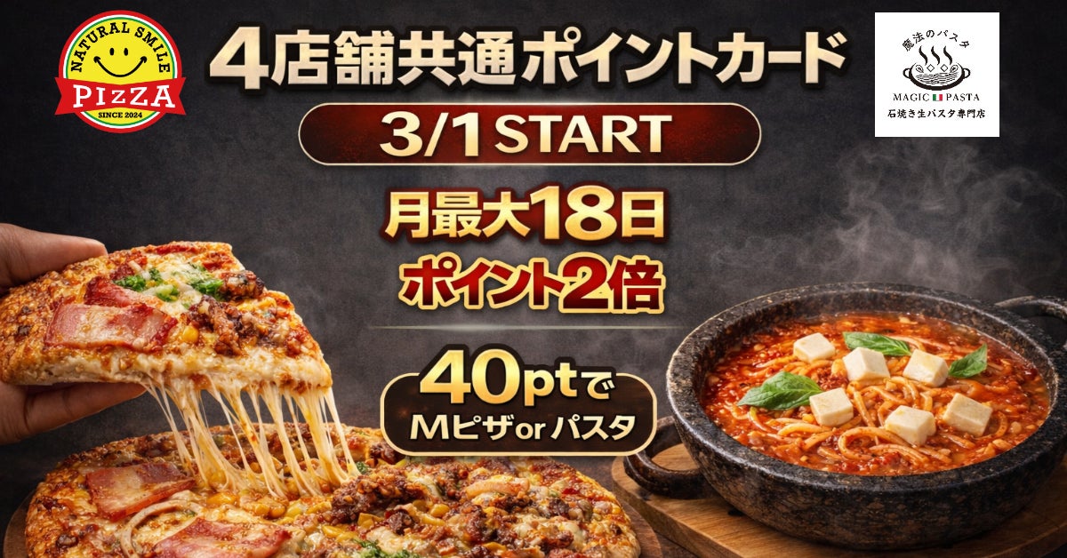 鹿児島発・自社ブランドの「ピザテイクアウト専門店」ナチュラル 鹿児島発・自社ブランドの「ピザテイクアウト専門店」ナチュラル