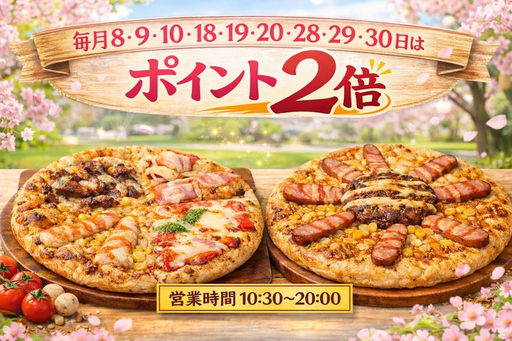 ナチュラルスマイルピザ「スマイルBEST4」発売約40日で売上23.7 ナチュラルスマイルピザ「スマイルBEST4」発売約40日で売上23.7