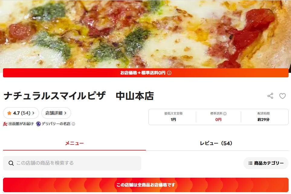 鹿児島のピザテイクアウト専門店、出前館導入からわずか3か月で「デリバリーの名店」に2店舗同時選出