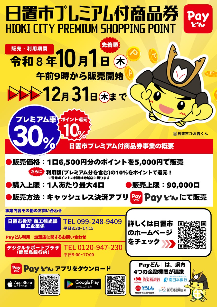 「れんげ食堂Toshu 五反田TOC店」オープン!