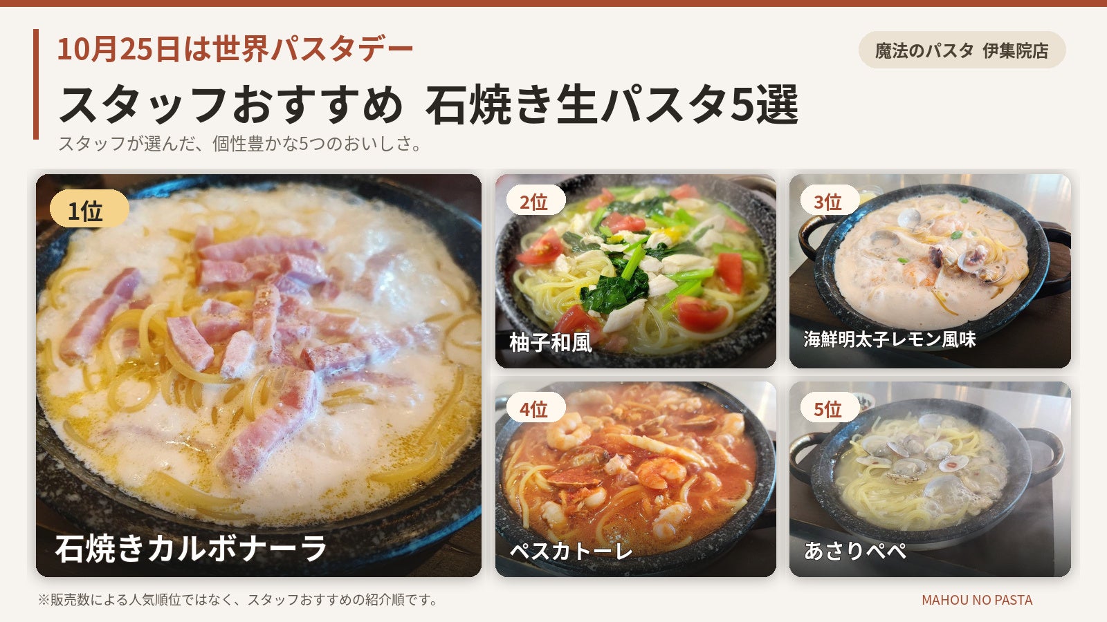 【ロース堂】期間限定「三陸産 大粒牡蠣フライ(3個)定食」などが10月20日(火)より発売