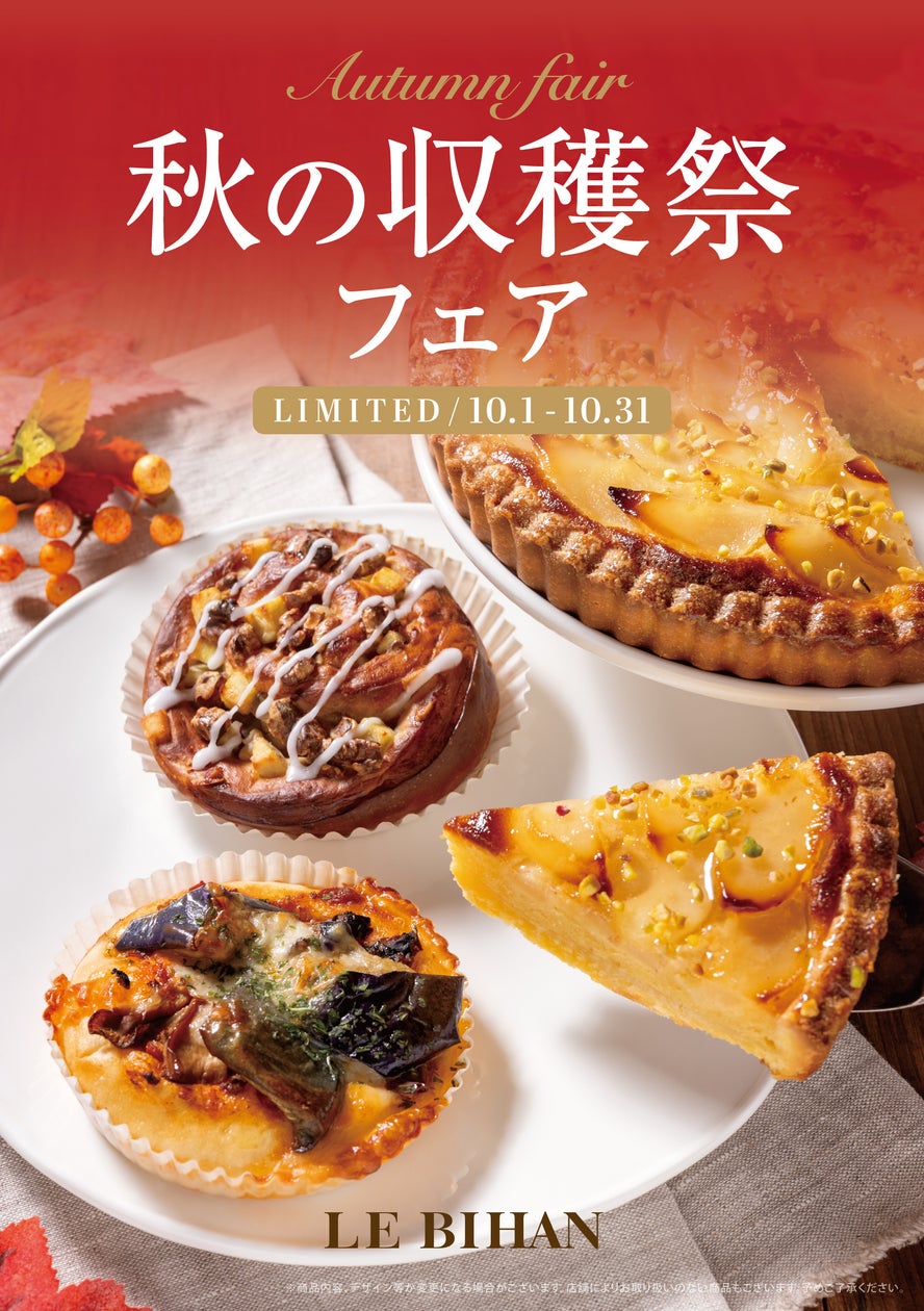 ポテトサラダに使用する「じゃがいも」の持続可能な生産への取り組みと、生産者のこだわりを伝えるインタビューページを公開