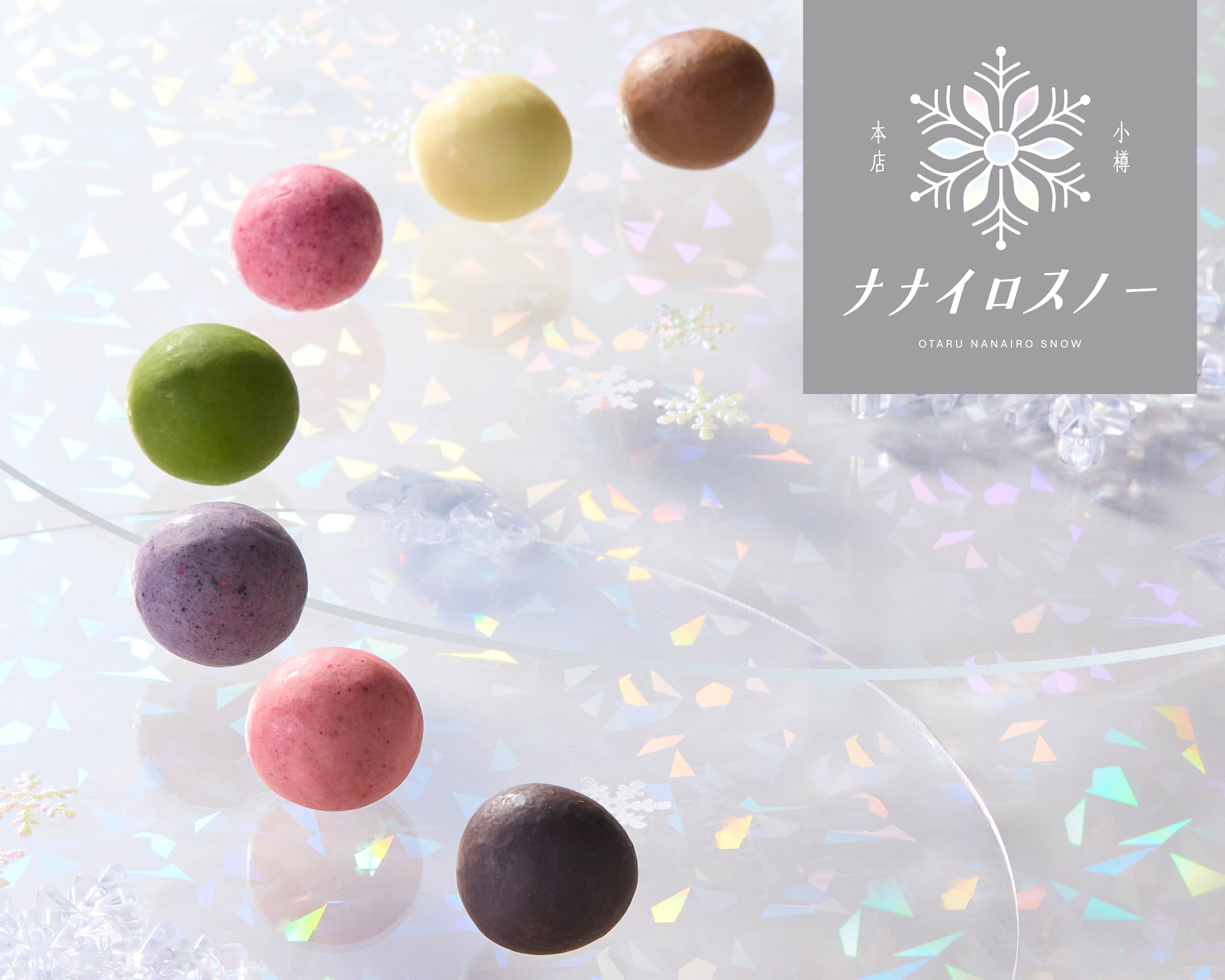 【新店OPEN】チョコレートとラスクのお店「ナナイロスノー」小樽本店2/20グランドオープン！！