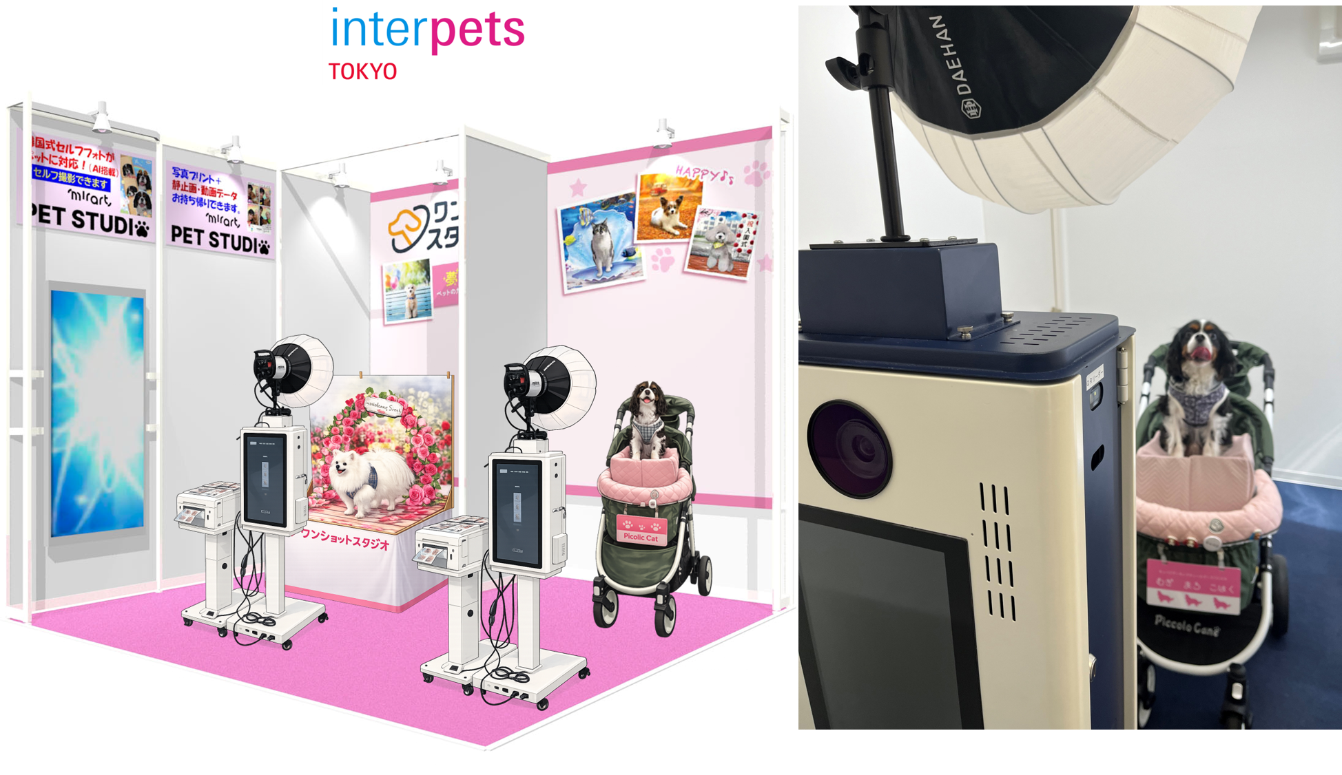 韓国式セルフフォトがペットに対応した「Mirart PET STUDIO」が「InterPets東京2026（4/2～5」に初出展！