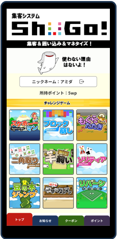 CATVアプリ毎日起動へ！広告なしゲーム「ShuGo!」