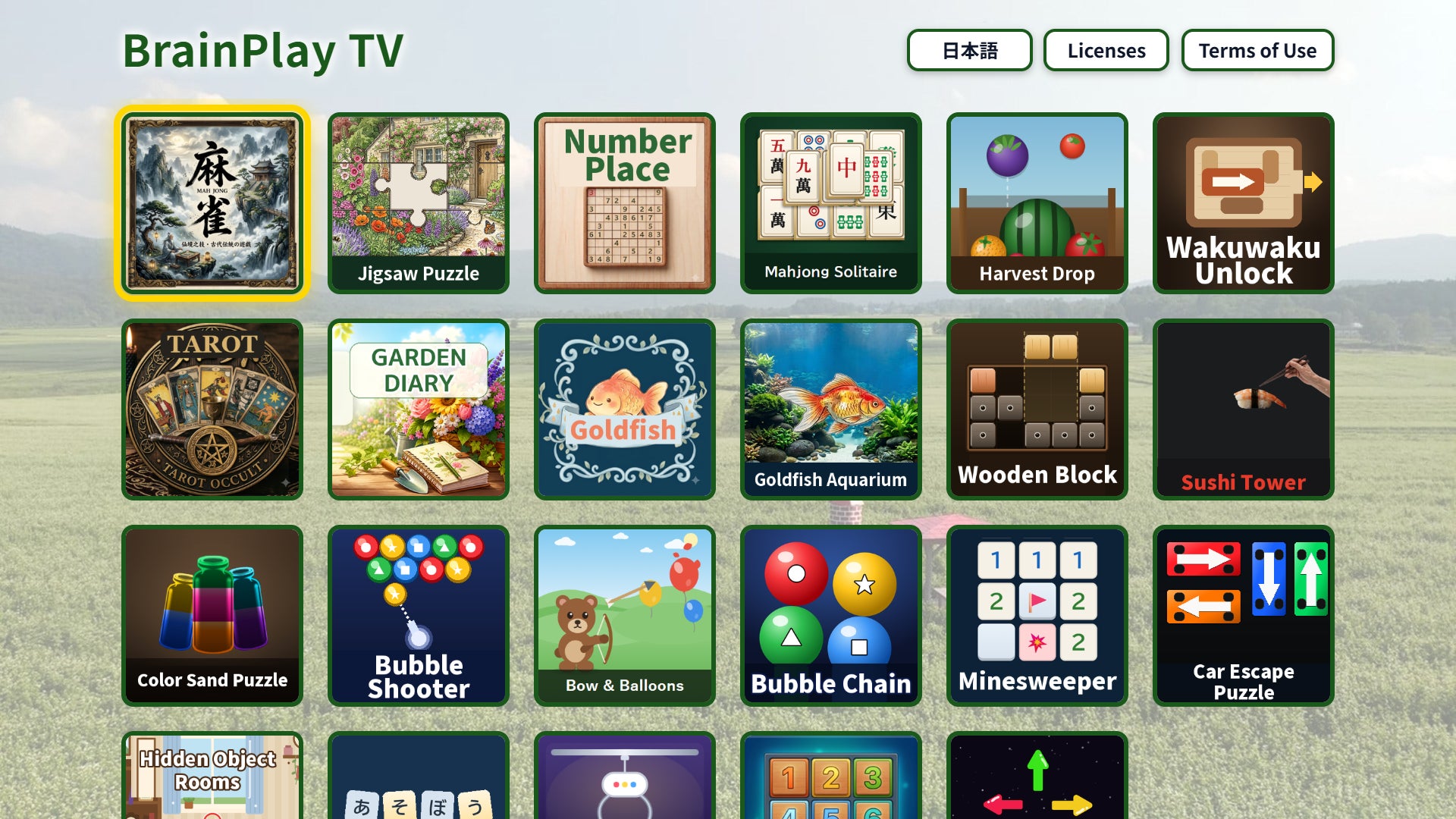 テレビで脳トレ!リモコンだけで遊べる「BrainPlay TV」が世界へ テレビで脳トレ!リモコンだけで遊べる「BrainPlay TV」が世界へ