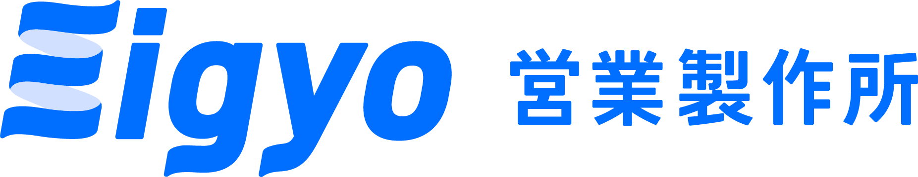 営業製作所株式会社 概要