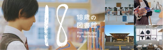 【西都市 / 経済産業大臣賞 受賞】「日本一貸出期間が長い図書館」が、市域を飛び出し宮崎市で開館 【西都市 / 経済産業大臣賞 受賞】「日本一貸出期間が長い図書館」が、市域を飛び出し宮崎市で開館