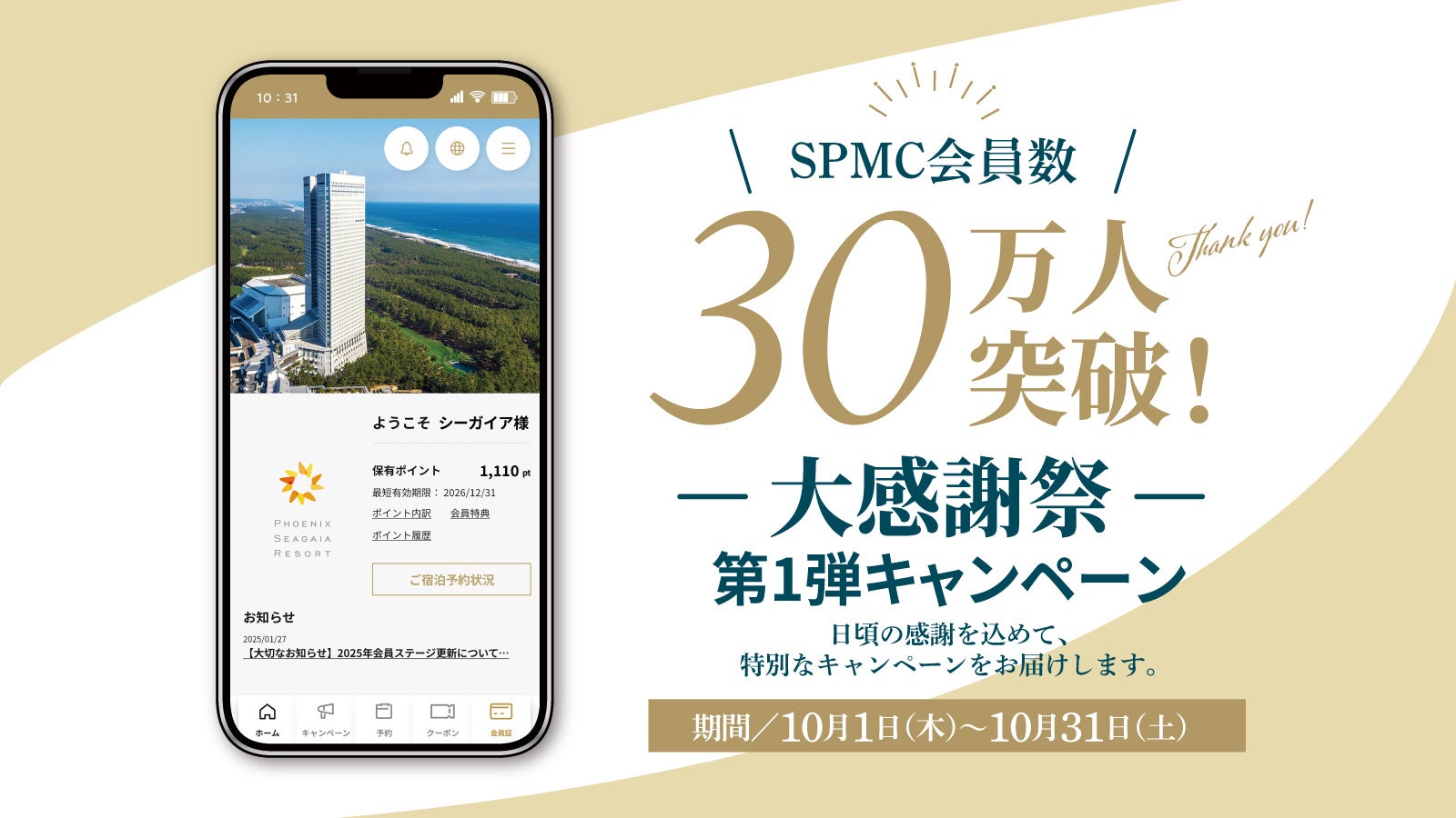 【ノーガホテル 清水 京都】多様化する旅行スタイルに対応し、コネクティングルームを新設