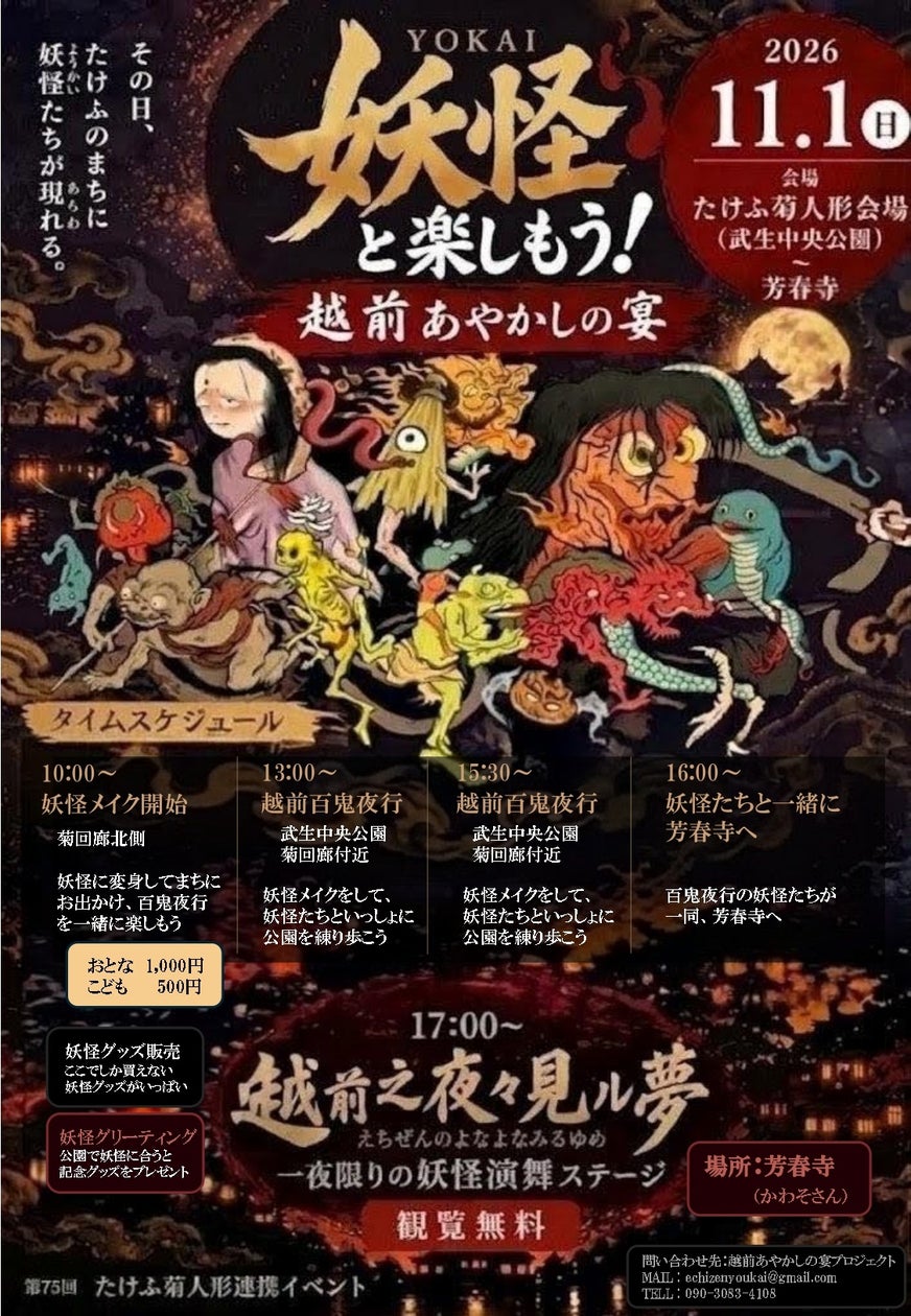 古坂大魔王、新庄名物“がっき煮”に舌鼓! 『みちのらじお』番組公開録音 in もがみ大産業まつり