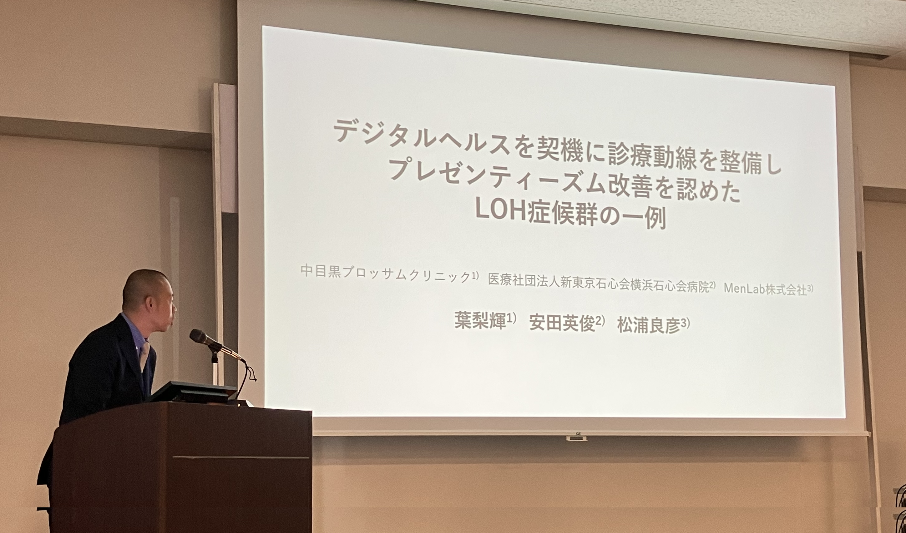未受診が約9割。男性更年期障害を医療へつなぎ、仕事のパフォーマンス改善へ ーーMenLabの取り組みに関する症例報告を日本メンズヘルス医学会で発表