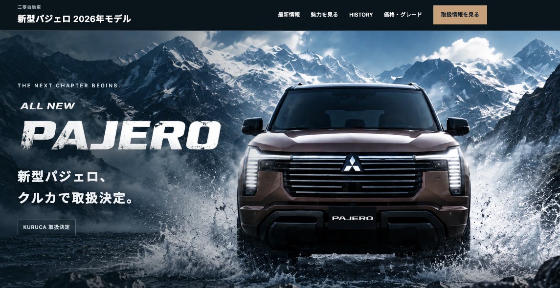 10月9日はトラックの日! 希望に合う車両の入荷を知らせる「LINE新着車両通知」を提供開始