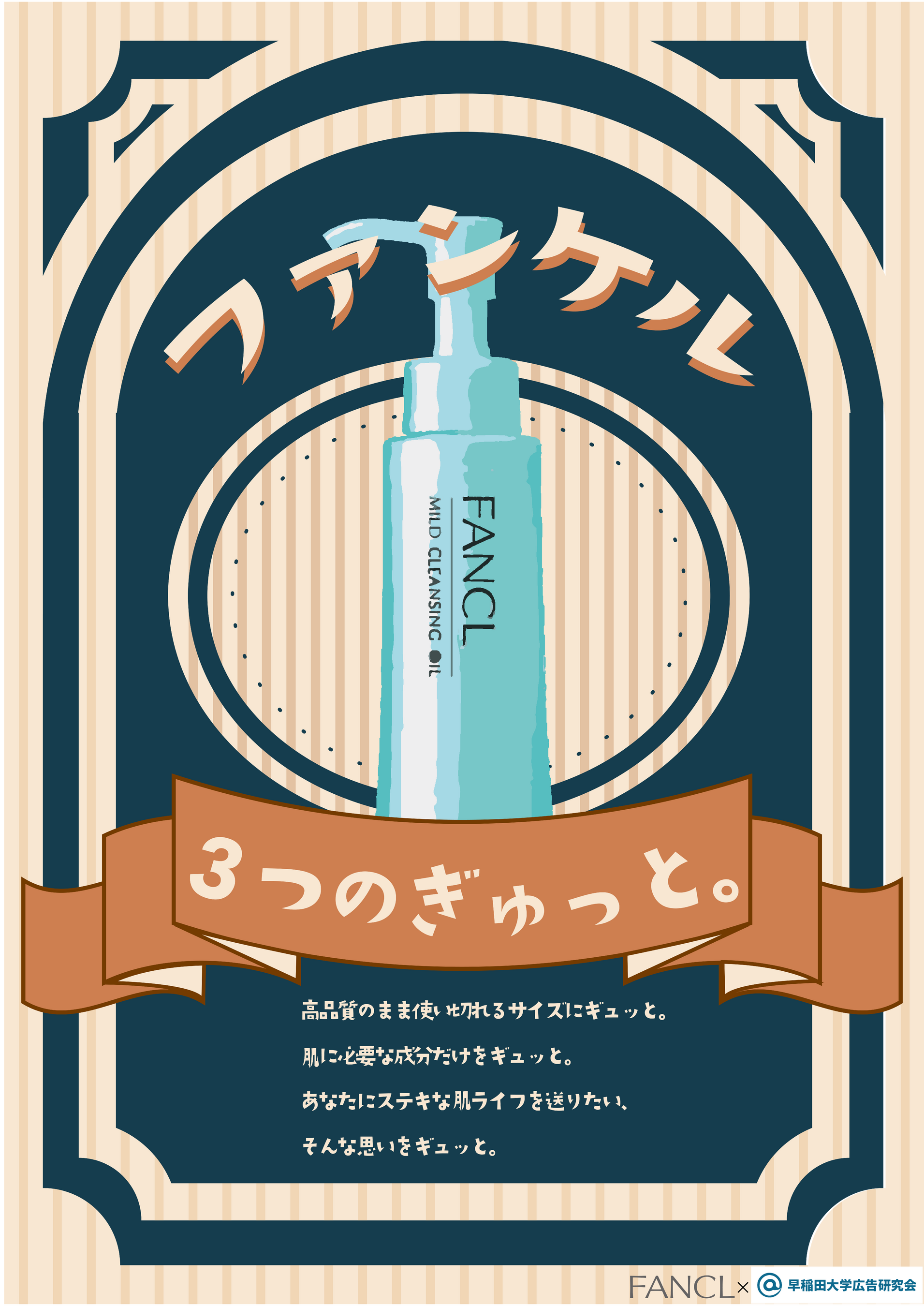 5班 「３つのぎゅっと」案