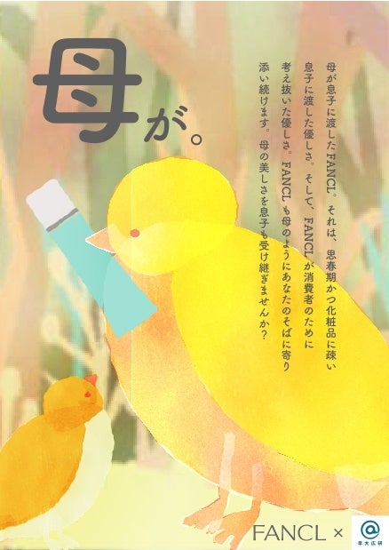 4班 「母が」案