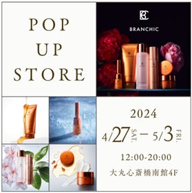 BRANCHIC(ブランシック)」が4月27日(土)から5月3日(金 BRANCHIC(ブランシック)」が4月27日(土)から5月3日(金