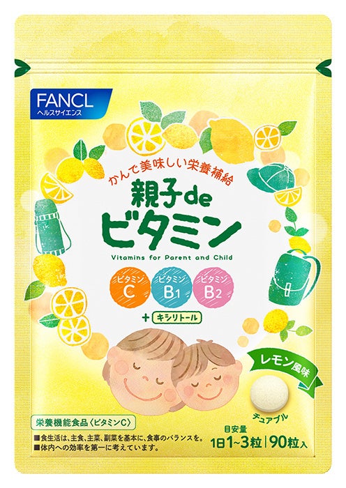 親子de ビタミン