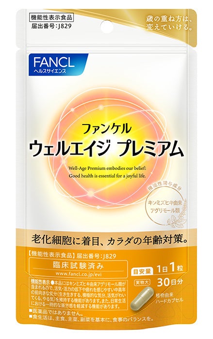 ファンケル】「コアエフェクター」リニューアル新発売 | 株式会社