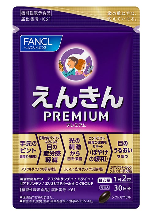ファンケル】「コアエフェクター」リニューアル新発売 | 株式会社