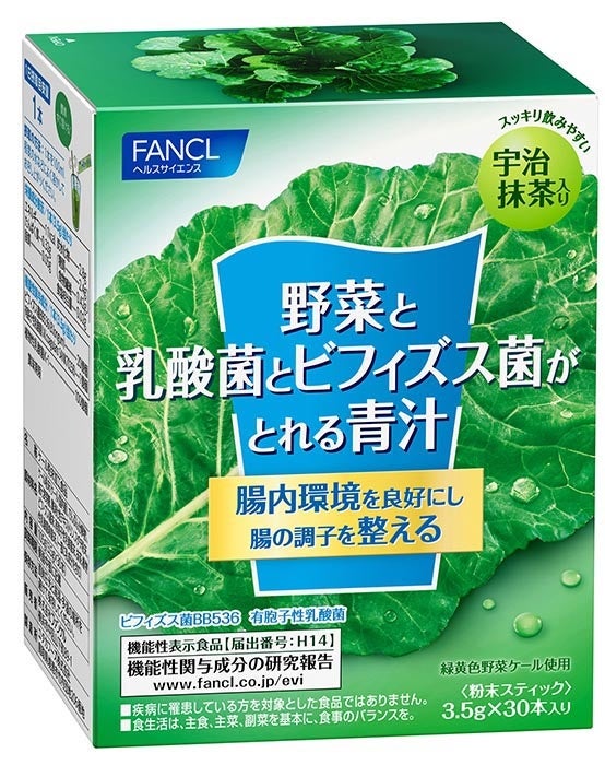 10月20日発売 「野菜と乳酸菌とビフィズス菌がとれる青汁