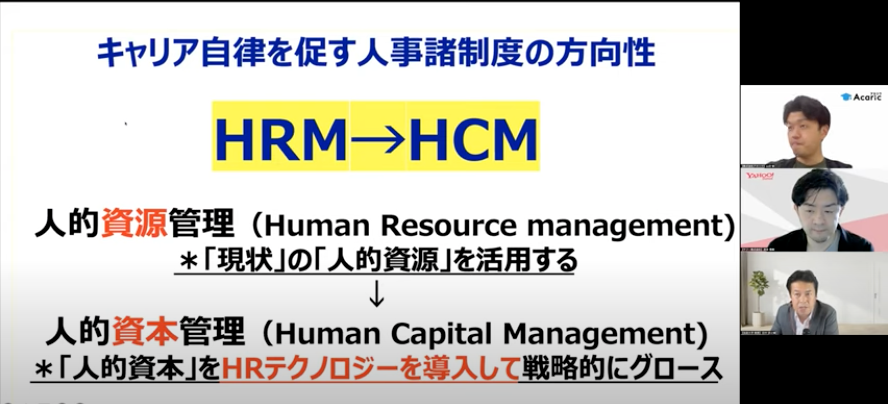＜登壇の様子｜法政大学教授／アカリク顧問 田中＞