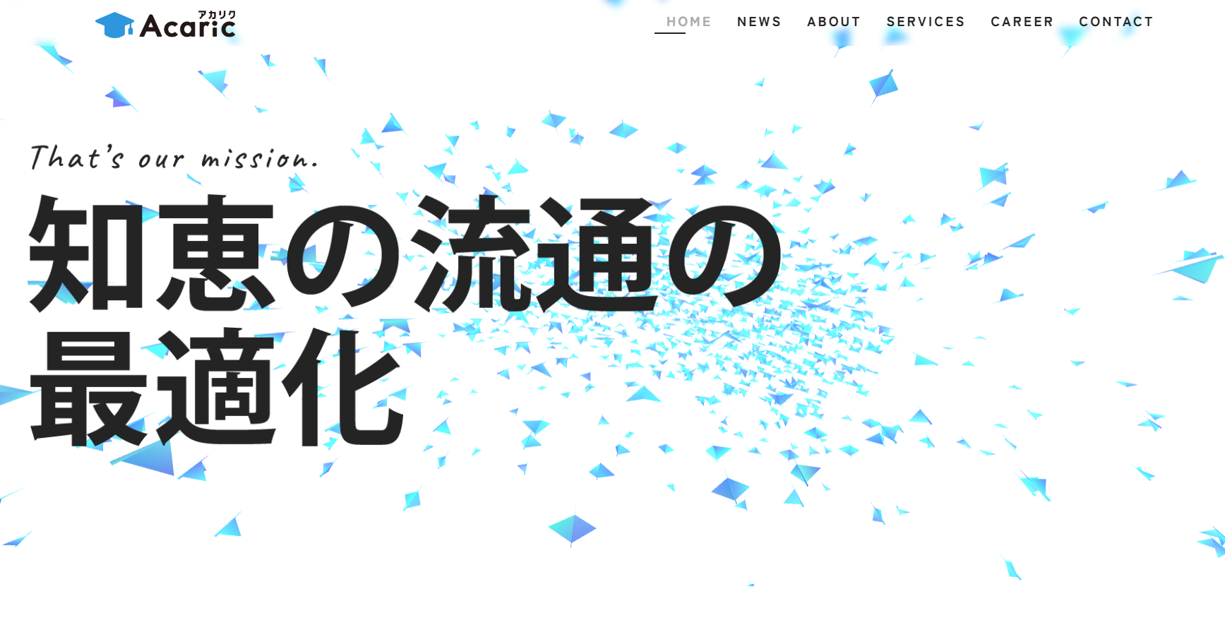 新コーポレートサイトTOPページ