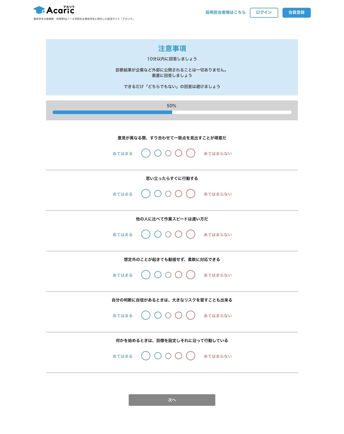 ＜診断画面イメージ＞