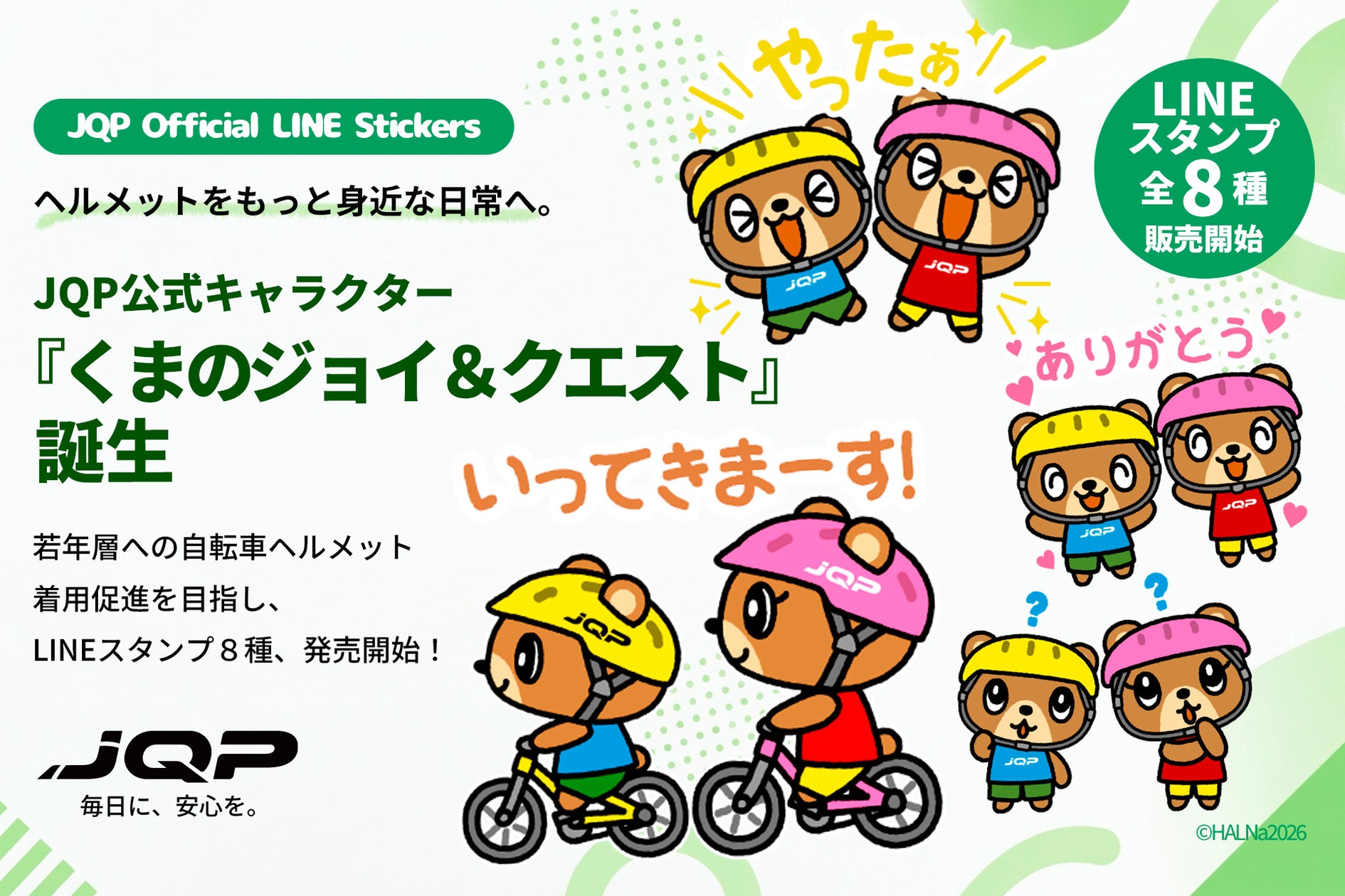 14年ぶりの「ルートインホテルズ presents BCリーグオールスターゲーム2026」を地域から支援
