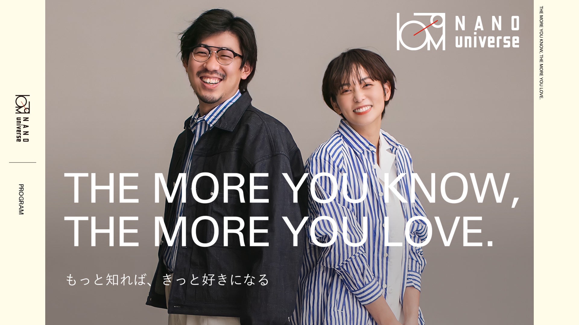 ナノ ユニバース公式アカウントが新番組 The More You Know The More You Love ザモアユーノウ ザモアユーラブ を開始 ナノ ユニバースのプレスリリース ナノ ユニバース公式アカウントが新番組 The More You Know The More You Love ザモアユーノウ ザモアユーラブ を開始 ナノ ユニバースのプレスリリース