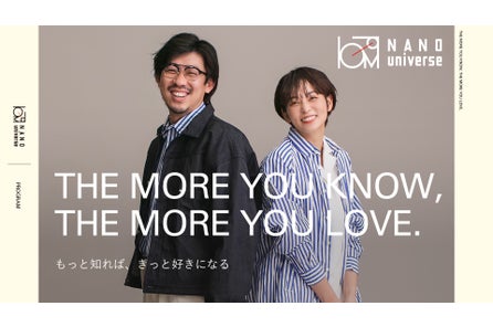 ナノ ユニバース 渋谷神南店にてアーカイブセールを開催 ナノ ユニバースのプレスリリース ナノ ユニバース 渋谷神南店にてアーカイブセールを開催 ナノ ユニバースのプレスリリース