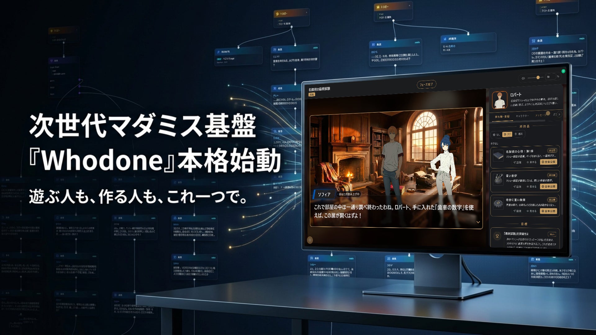 Discordでマダミス自作販売!Whodone本格始動 Discordでマダミス自作販売!Whodone本格始動