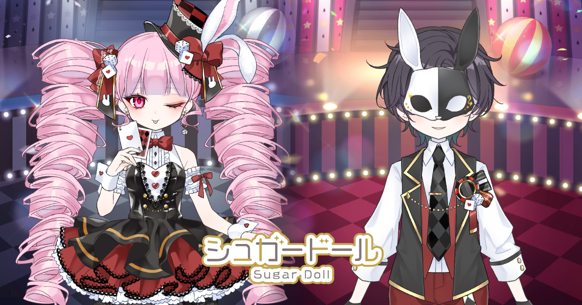 シュガードール新ガチャ！カジノ衣装で今夜、運命を操れ！
