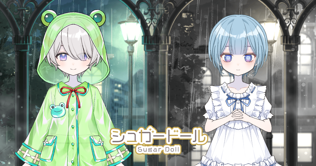 シュガードール：雨ドール再登場！新機能も追加で楽しさUP