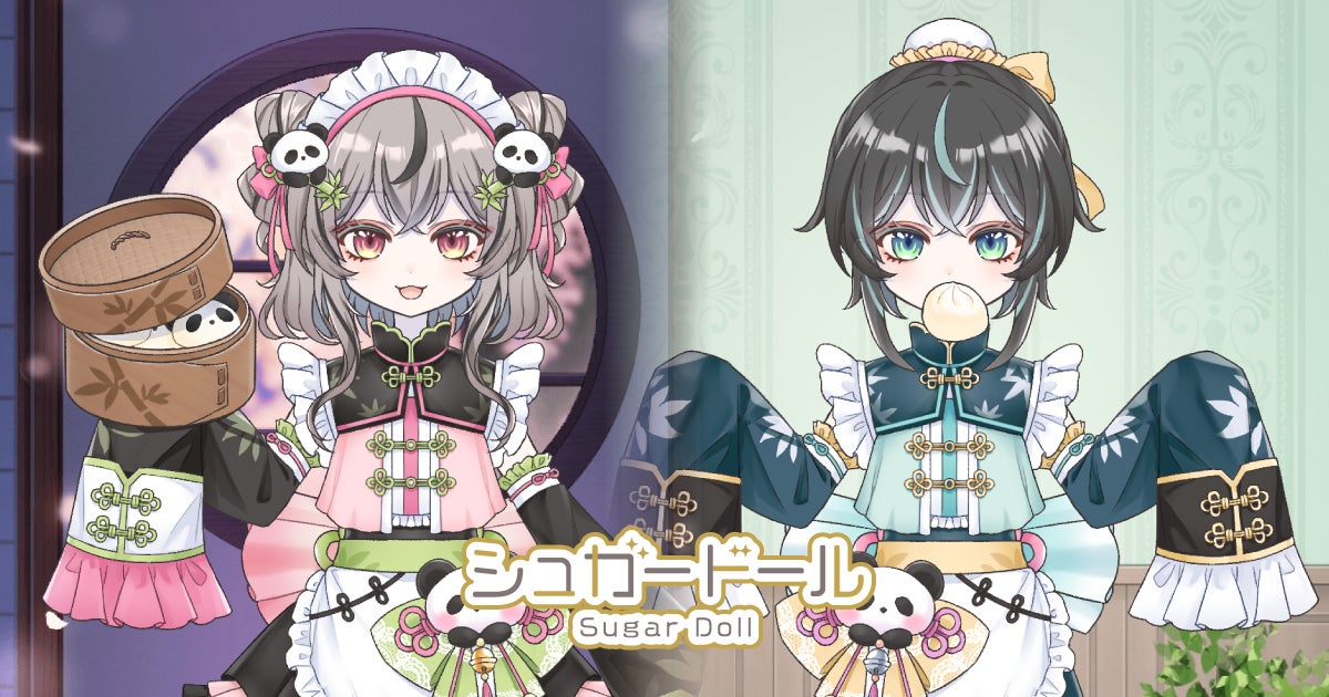 『シュガードール』に飲茶飯店ガチャ!双子姉弟が彩る中華の世界 『シュガードール』に飲茶飯店ガチャ!双子姉弟が彩る中華の世界