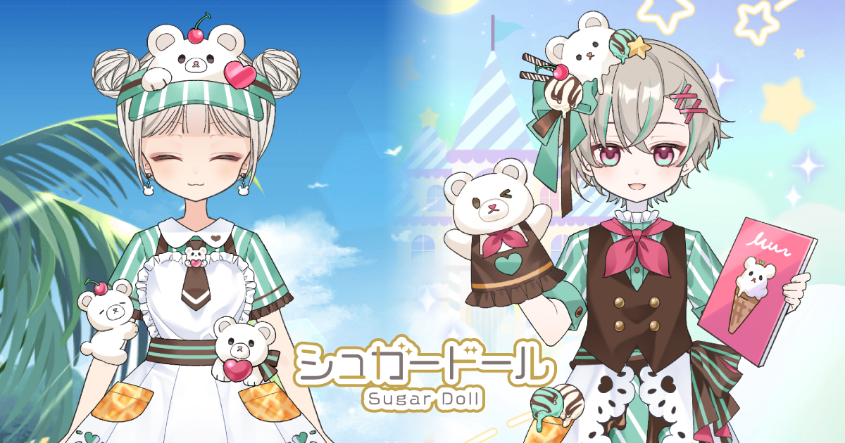 【シュガードール】夏限定！アイスクリームガチャでキュートな店員コーデをGET！
