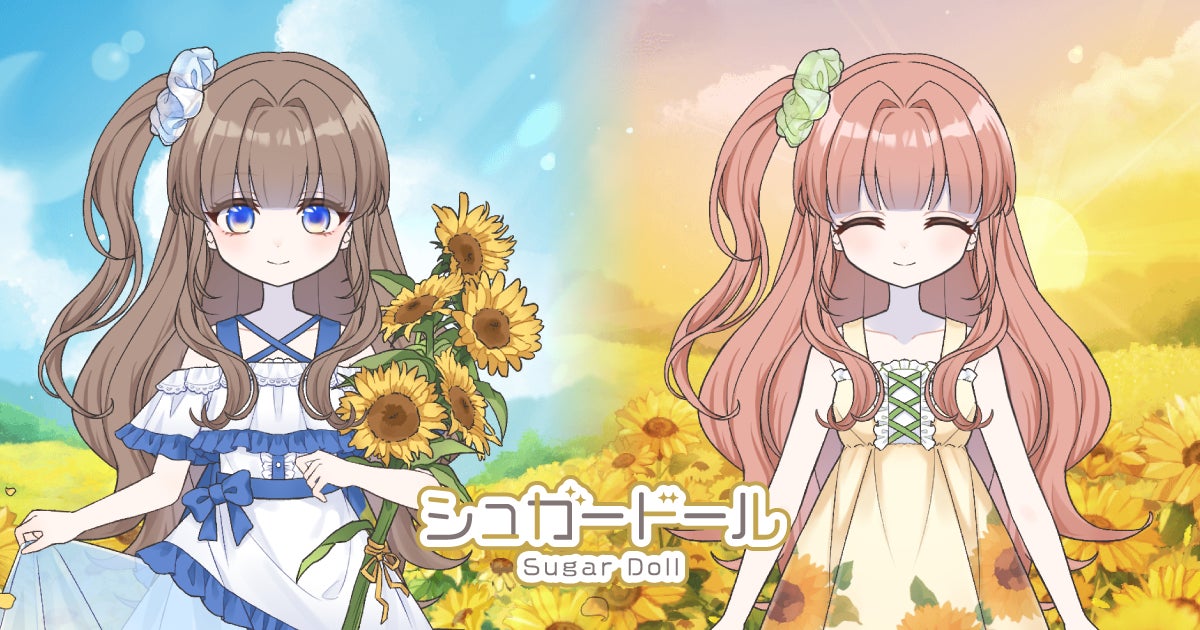 『シュガードール』夏限定!青い海とひまわり畑の癒やしガチャ登場 『シュガードール』夏限定!青い海とひまわり畑の癒やしガチャ登場