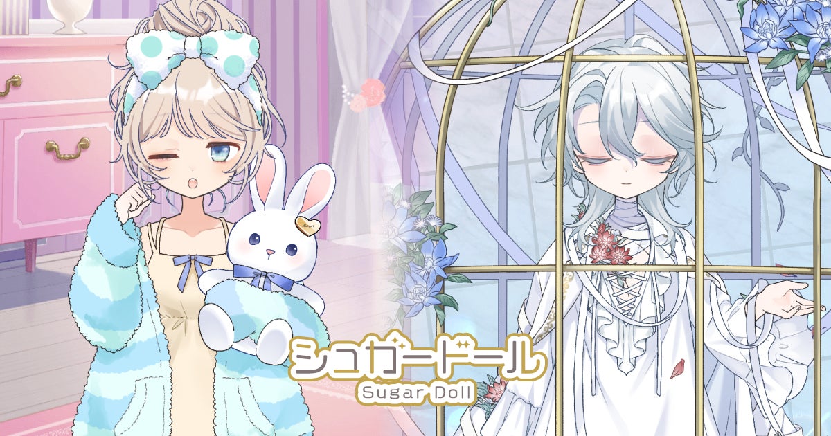 『シュガードール』人気ガチャ復刻!「ゆめいろパジャマナイト」で癒やしの時間 『シュガードール』人気ガチャ復刻!「ゆめいろパジャマナイト」で癒やしの時間