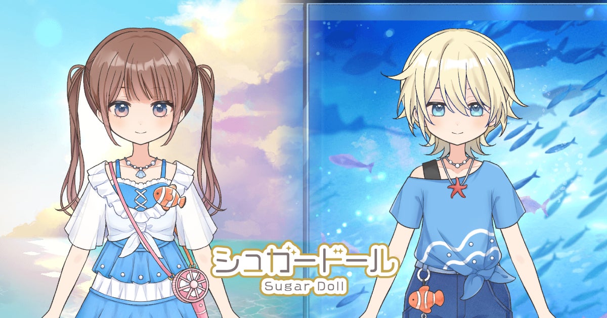 『シュガードール』夏限定イベント開催!限定ドール&水族館コーデGET 『シュガードール』夏限定イベント開催!限定ドール&水族館コーデGET