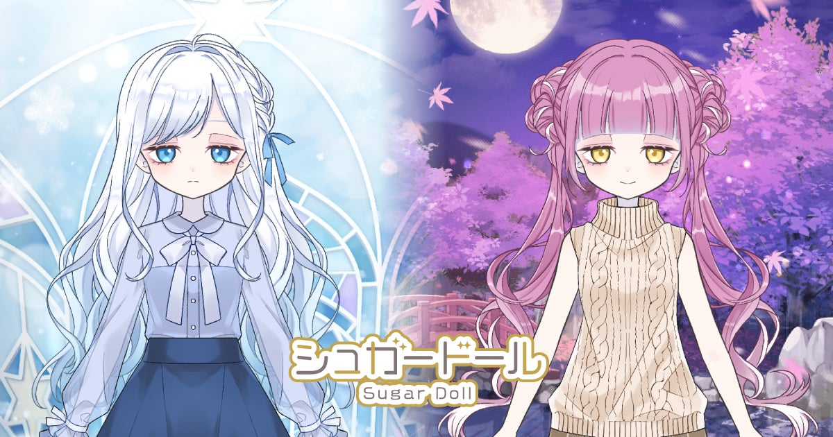『シュガードール』で新作MIXヘアガチャ開催!秋コーデも楽しもう 『シュガードール』で新作MIXヘアガチャ開催!秋コーデも楽しもう