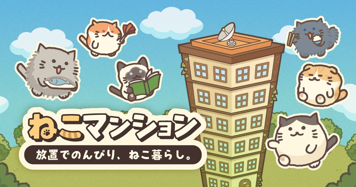 爽快ハクスラ×放置育成で、すきま時間に強くなる『ウィンドランナーGo!』の魅力を日本運営チームがQ&Aで紹介