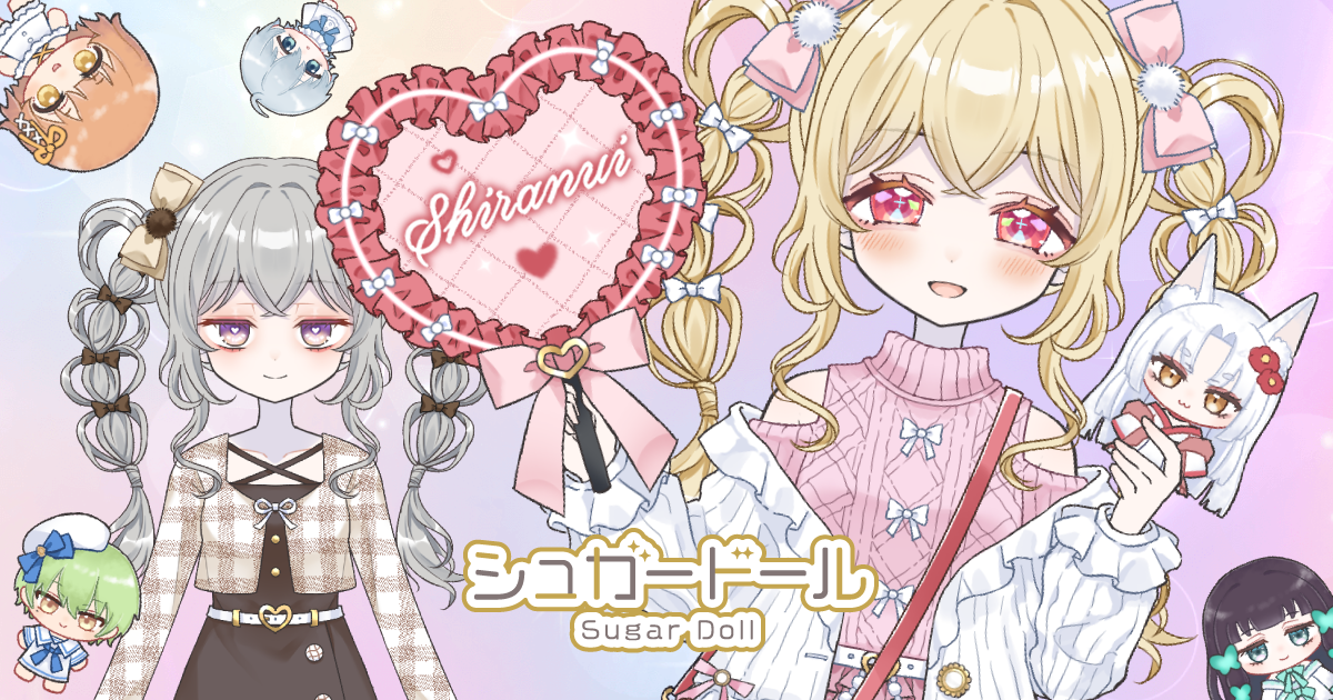 大好きな気持ちは誰にも負けないっ！『シュガードール』に新規ガチャが登場