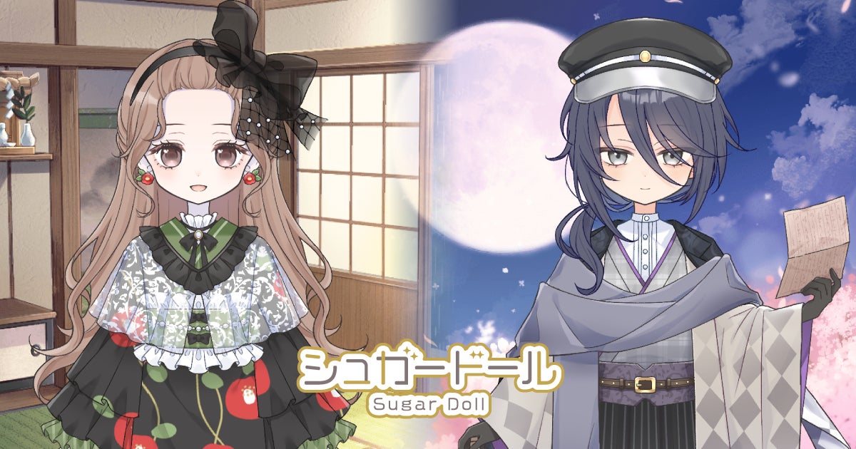 【シュガードール】大正浪漫ガチャ「黄昏レ浪漫館」開催! 【シュガードール】大正浪漫ガチャ「黄昏レ浪漫館」開催!
