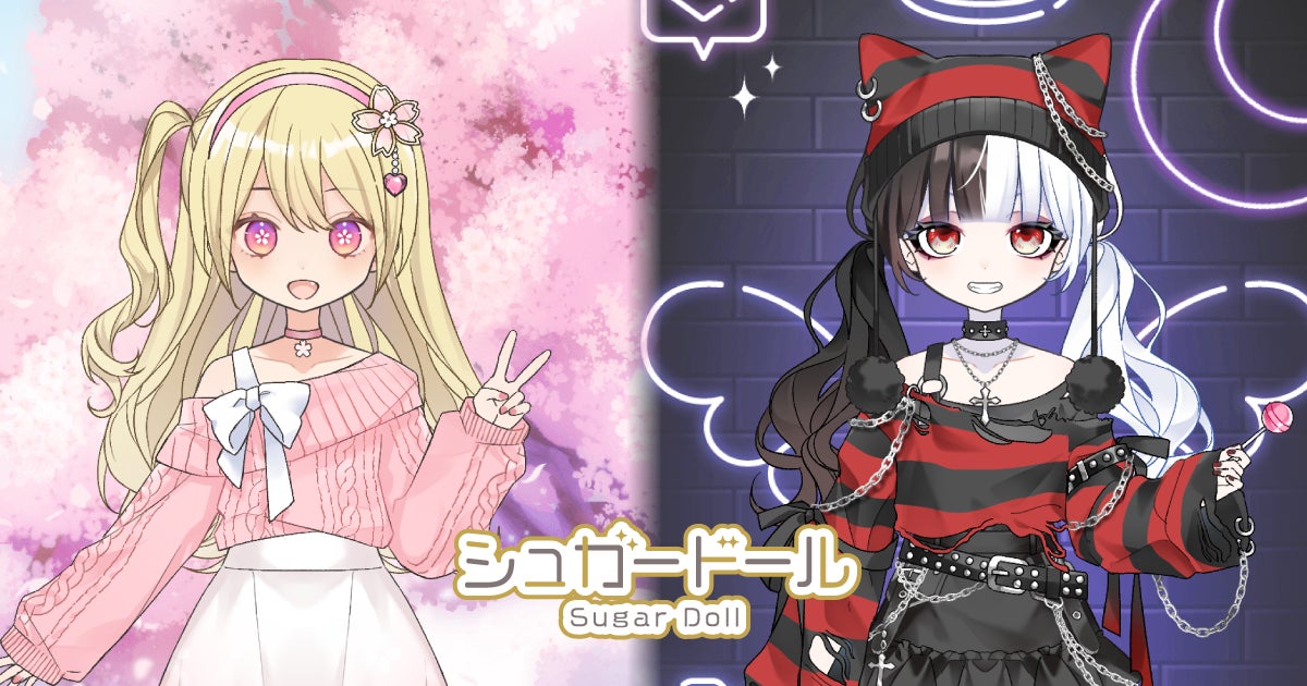 シュガードール春の新ガチャ!春色衣装でドールを着せ替え シュガードール春の新ガチャ!春色衣装でドールを着せ替え