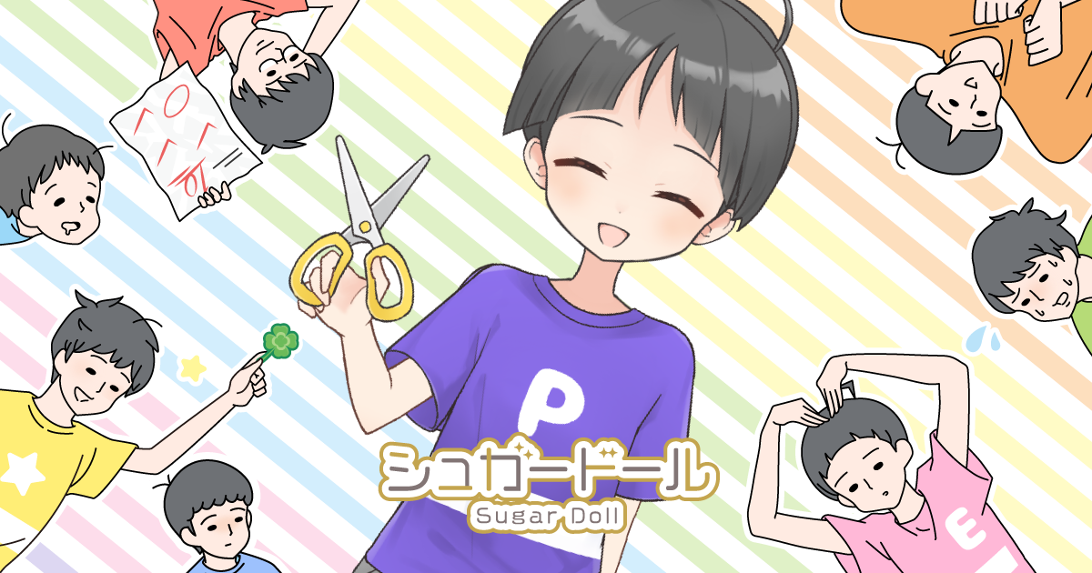 シュガードール×サイコボーイ！限定コラボ開催！