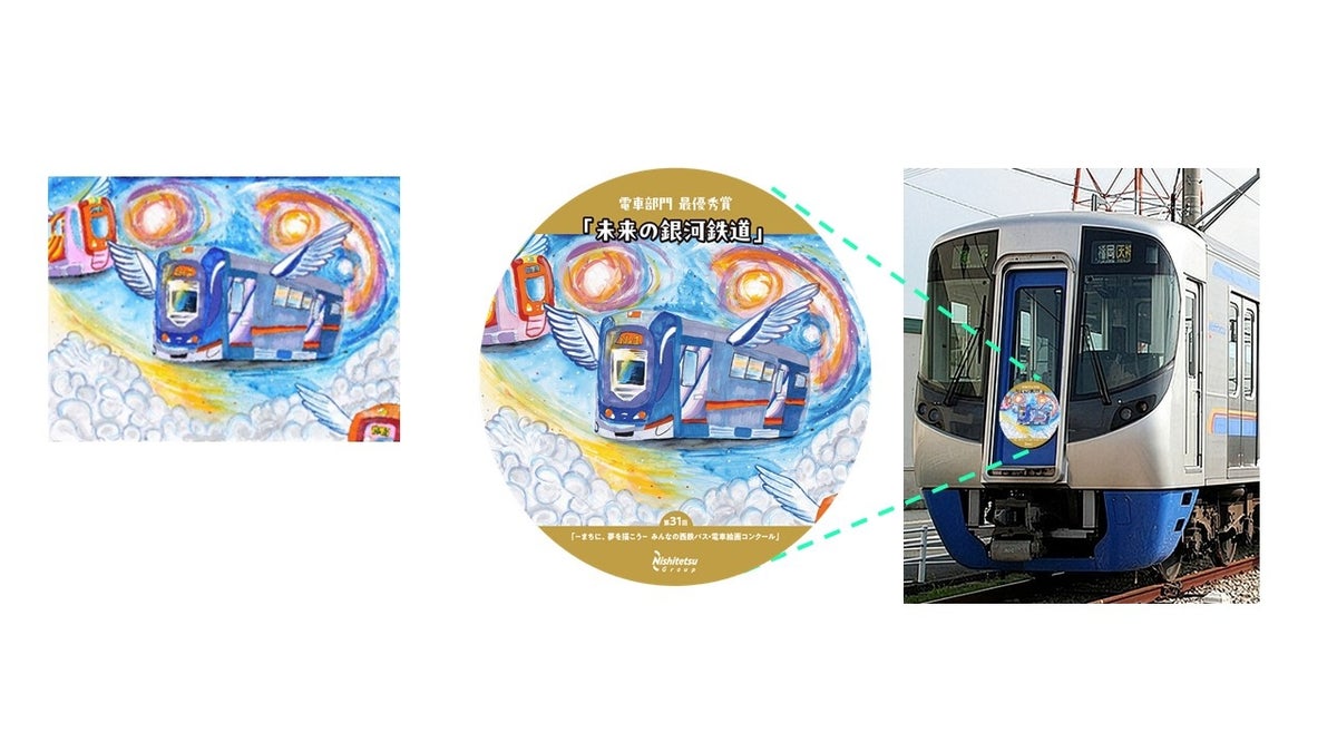 子どもが描いた絵がラッピングバスと電車のヘッドマークに 第31回「みんなの西鉄バス・電車絵画コンクール」最優秀作品が決定