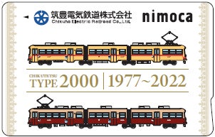 筑豊電気鉄道2000形車両運用終了!引退記念ツアー開催! | 西日本鉄道 筑豊電気鉄道2000形車両運用終了!引退記念ツアー開催! | 西日本鉄道