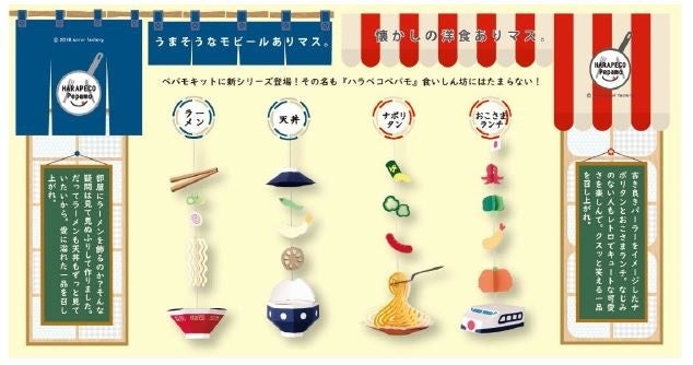 雑貨館インキューブ】子どもから大人まで楽しめる夏工作！ソロル