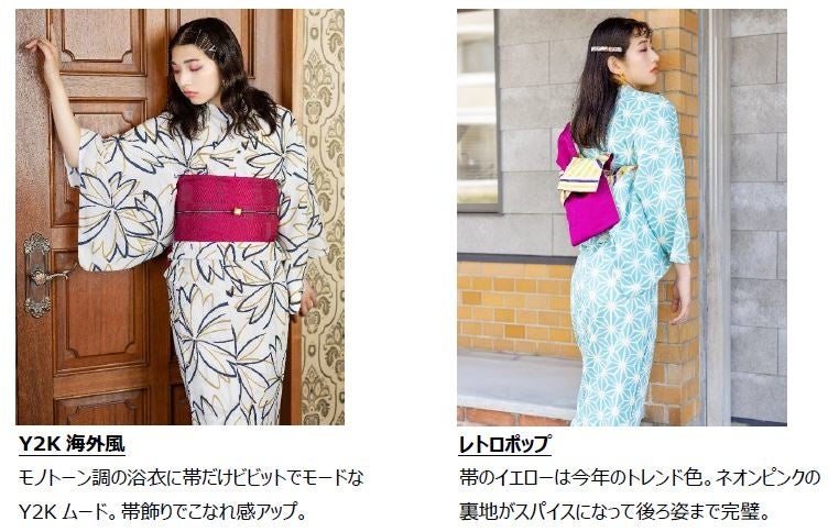 雑貨館インキューブ天神店 今年のトレンドは エモい レトロ柄浴衣 Choya Yukata 22 にしてつグループのプレスリリース 雑貨館インキューブ天神店 今年のトレンドは エモい レトロ柄浴衣 Choya Yukata 22 にしてつグループのプレスリリース